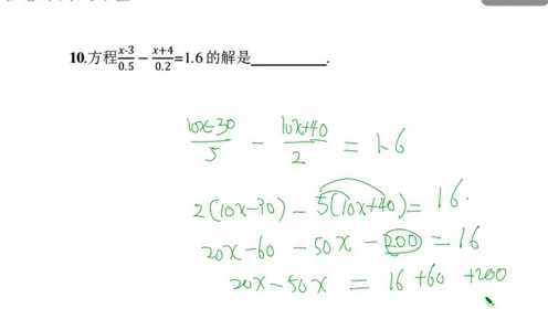 等式性质的易错题 腾讯视频