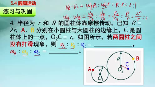 高中物理必修2第五章 曲线运动 4.圆周运动