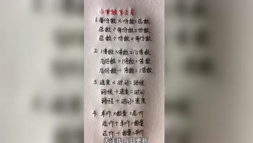 公式练习 腾讯视频