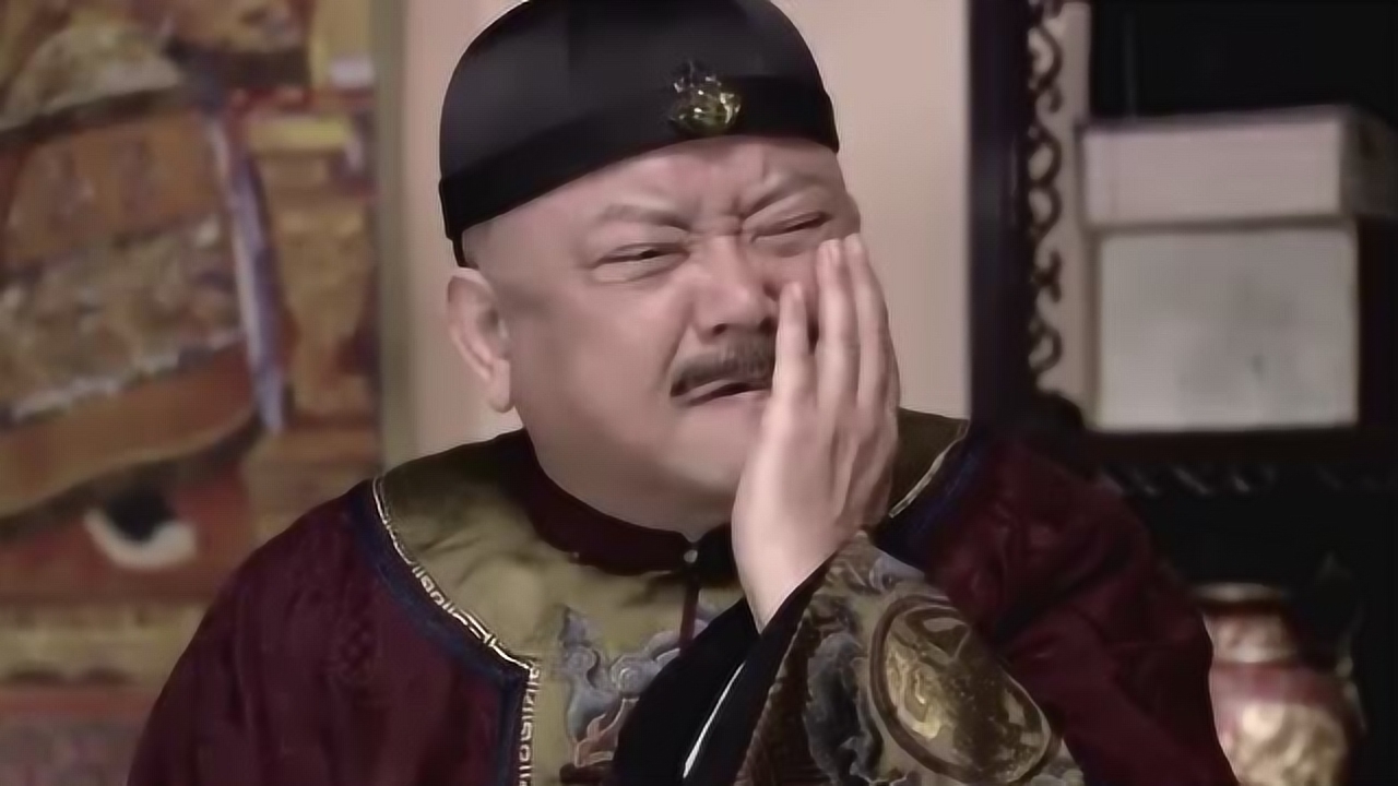 和珅牙疼,皇上还故意赏和珅吃巴达木,这下可把和珅整惨了