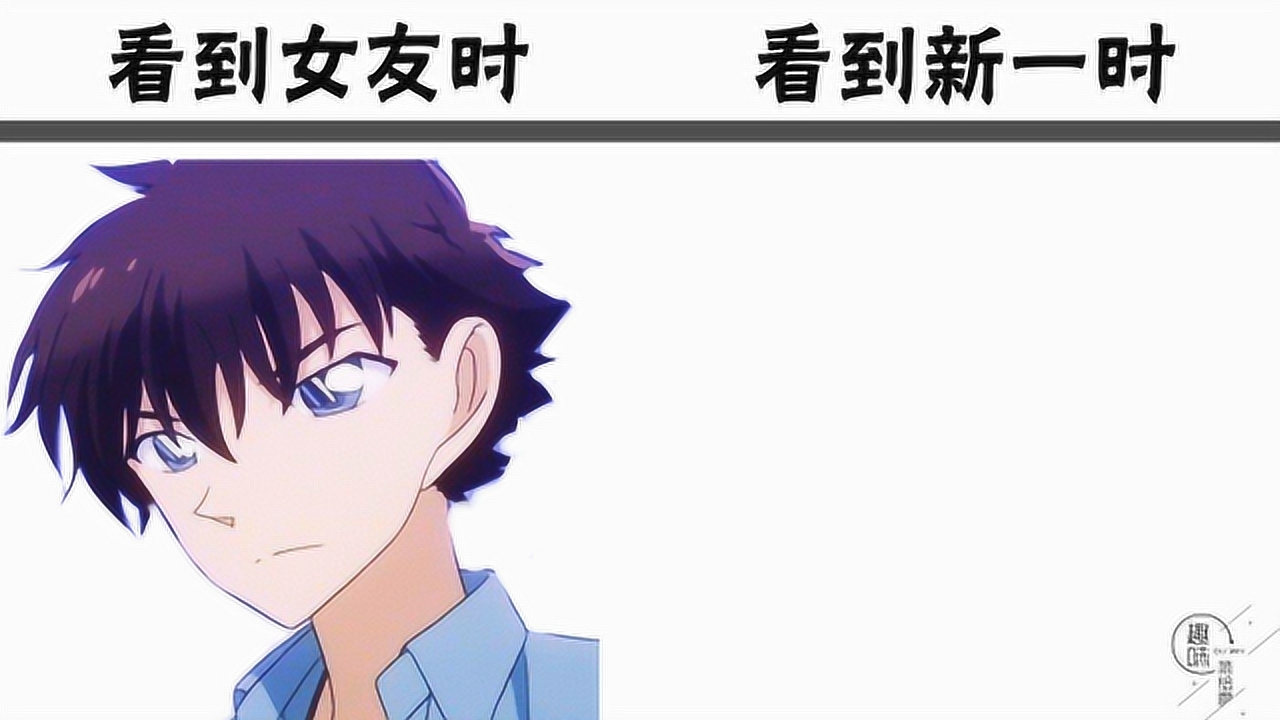 黑羽快斗看到女友时vs看到新一时,这反应,不得不让人浮想联翩啊