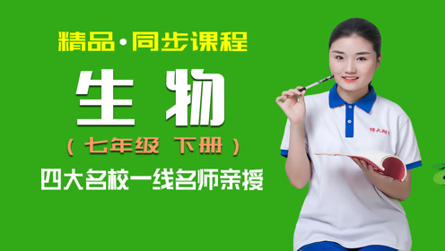 七年级生物下册第一章 人的由来 1.人类的起源和发展