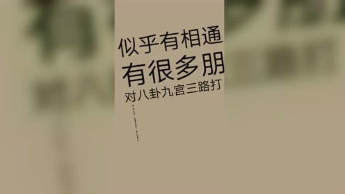 八卦路 腾讯视频