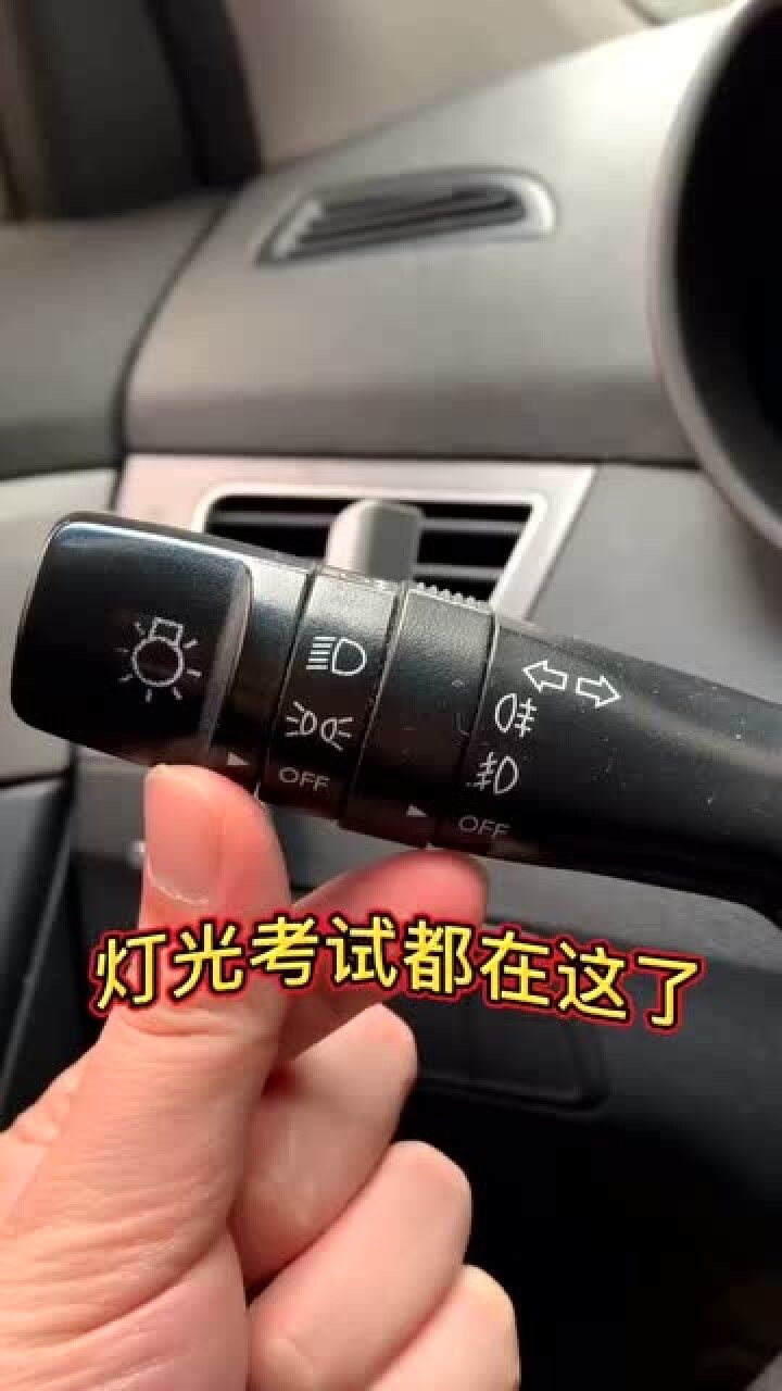 科目三的灯光考试,都在这了,赶紧来学吧!
