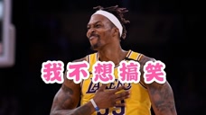 NBA搞笑解说：霍华德传球直接扔给替补席，看完我也能打NBA系列！