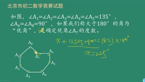 凸多边形 腾讯视频