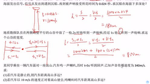 声速计算 腾讯视频