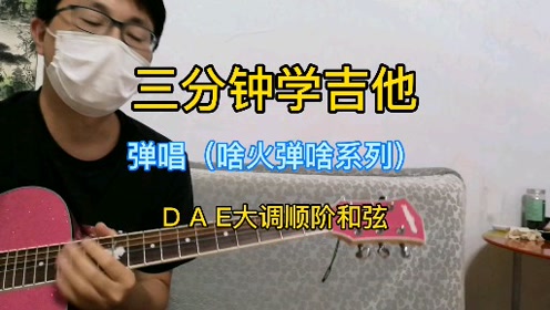 顺阶和弦 腾讯视频