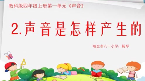 老教科版四年级科学上册四 我们的身体