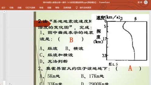 新课标人教版高中地理必修二