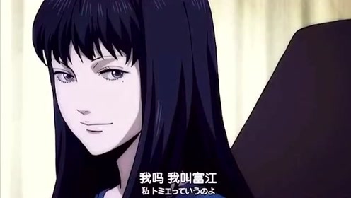 迷人的反派:美成欲望,川上富江!