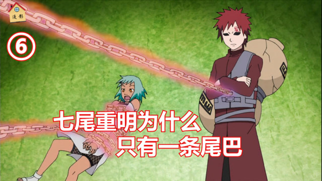 七尾人柱力(动漫《火影忍者》中的角色)_搜狗百科