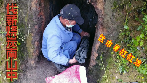 木炭窑 腾讯视频