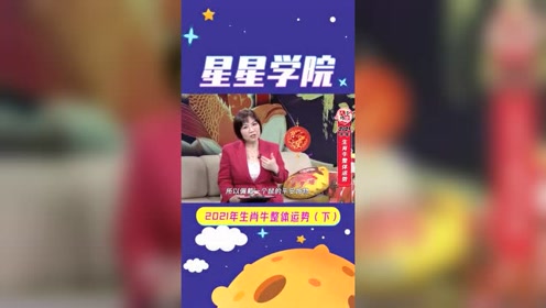 属牛的人15年运 腾讯视频