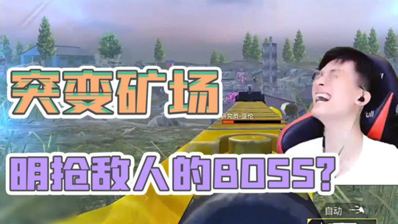 ͻɧ淨Խ֮BOSSֱ