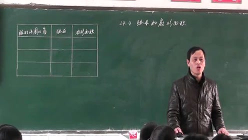 扇形面积公式 腾讯视频