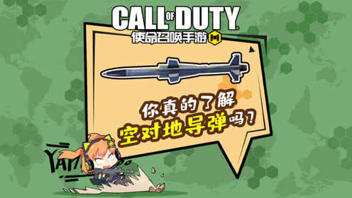 导弹真tmd的多 腾讯视频