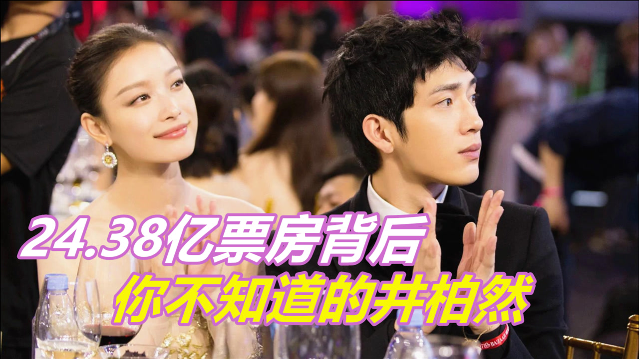 井柏然(中国内地男演员、流行歌手)_搜狗百科