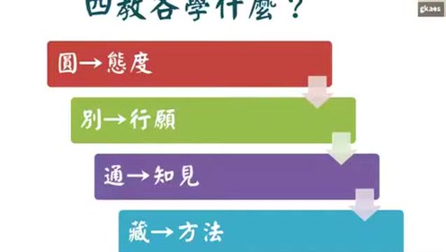 果慨法师 腾讯视频