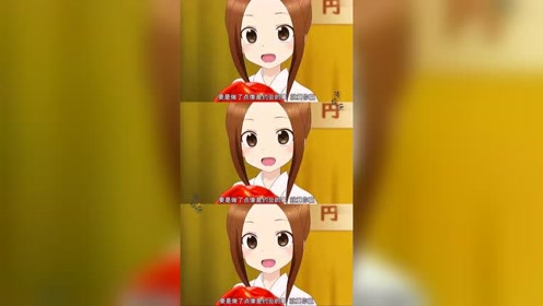 高木西片 腾讯视频