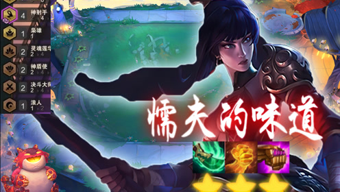 红莲:版本烂分答案 赌豹女 嗯?懦夫的味道