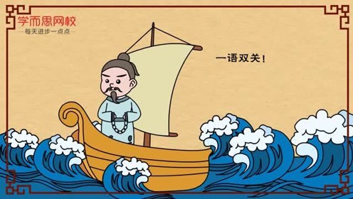 《过零丁洋》文天祥