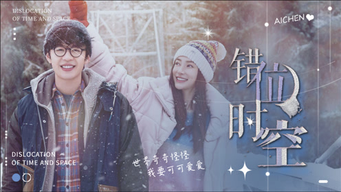 艾辰这首《错位时空》太治愈了,歌词句句走心,唱出了爱情的凄美