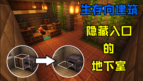 Minecraft生存教程 腾讯视频