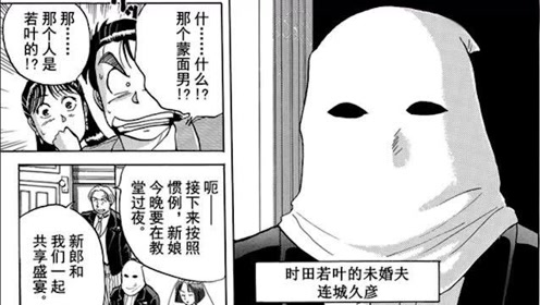 金田少年事件簿 腾讯视频