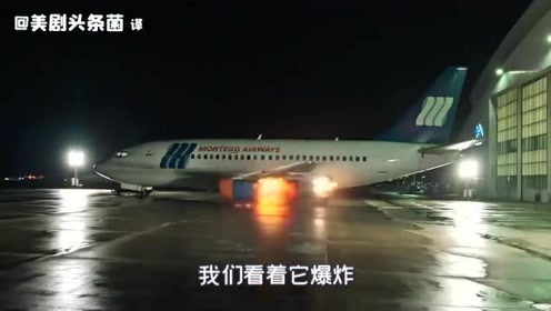 命运航班第1季 腾讯视频