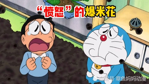 哆啦aa 腾讯视频