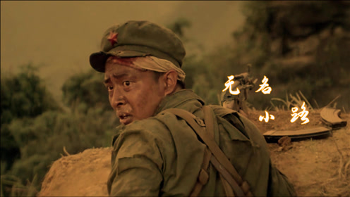 这首《无名小路》每次音乐响起,忍不住想起昔日战友情,泪流不止