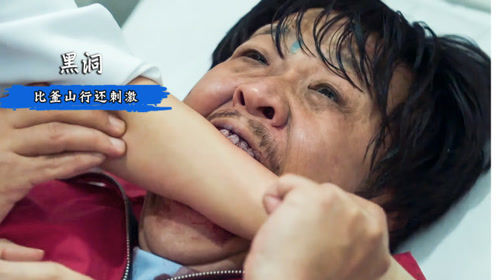 釜山行 腾讯视频