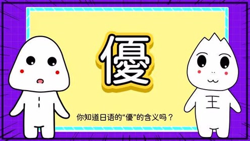 不要想歪了哦!