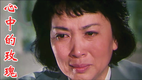 一首电影《泪痕》插曲,李谷一唱的动情,谢芳演的投入,怀旧好听