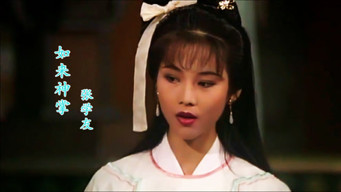 《如来神掌之再战江湖》主题曲,原来蔡少芬20岁这么美丽,惊艳了多少