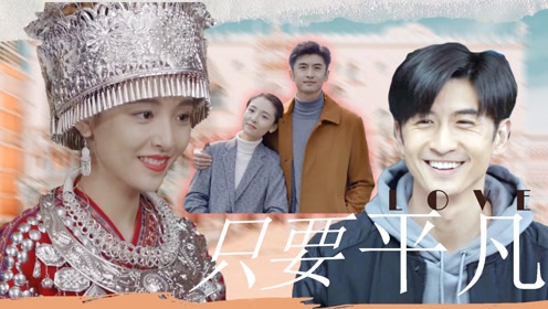 《我们的新时代》吴倩x张云龙:村医配村官,这搭配绝了