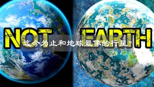 行星地球
