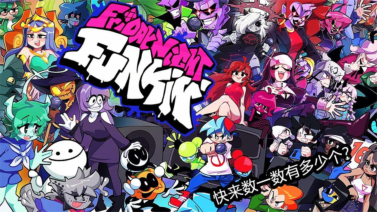 周五夜放克卡通人物大集合,看看你都认识多少个?