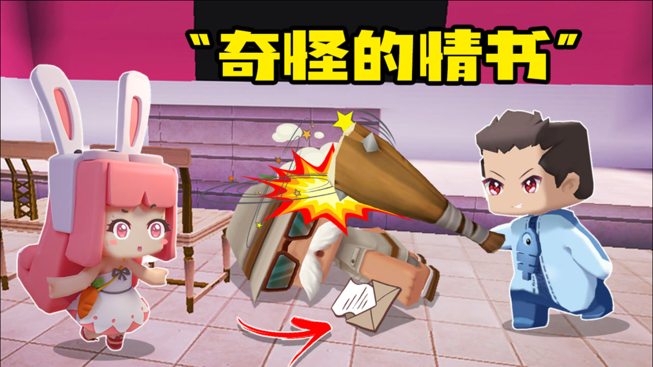 迷你世界377:老师寻找"情书"主人,木鱼挺身而出只为掩护小铃铛,强锅却