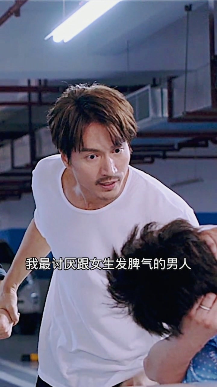 最讨厌跟女生发脾气的男人