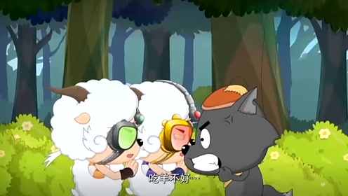 羊羊运动会:灰太狼被机器羊盯上,围在身边不停念叨!