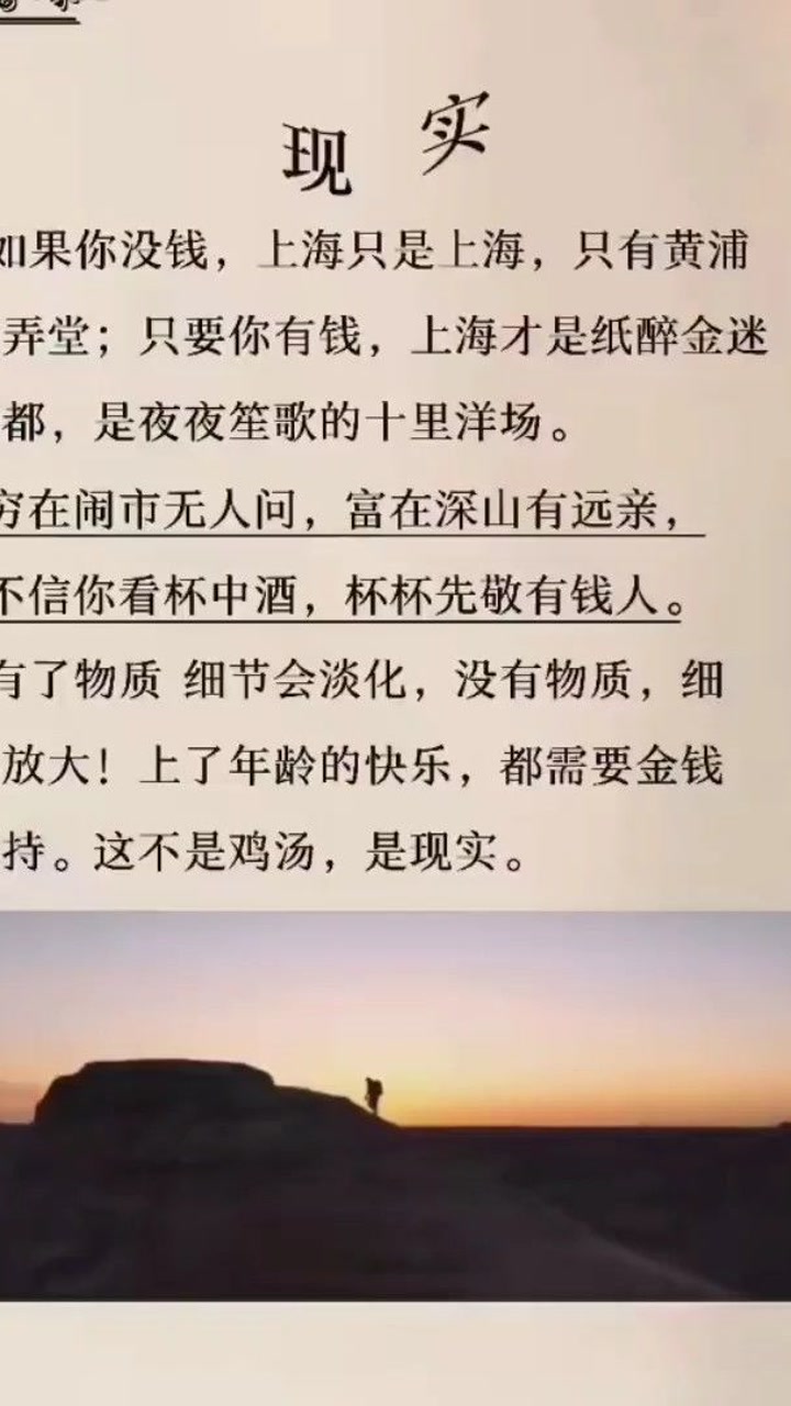 这就是金钱的社会