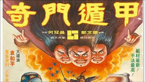 最速奇門遁甲 下載