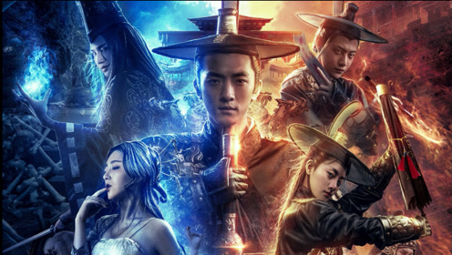 镇魔司:四象伏魔