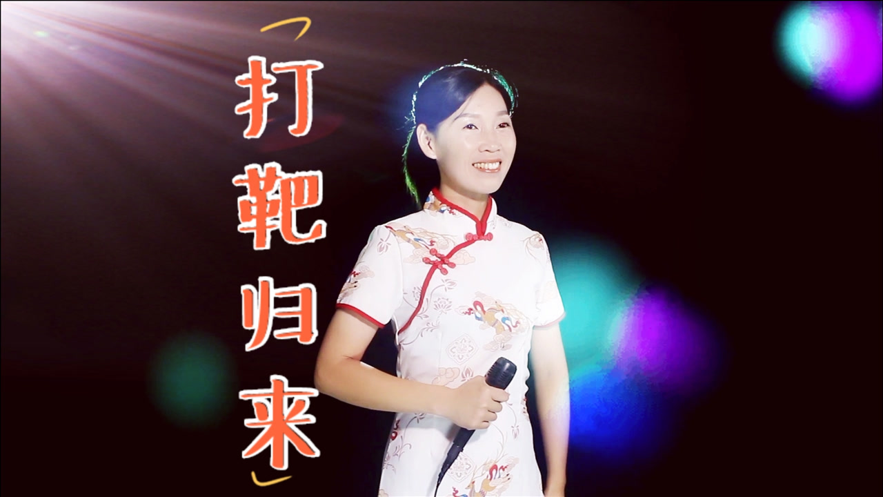 红色经典打靶归来手风琴演奏致敬红色经典打靶归来音乐教学