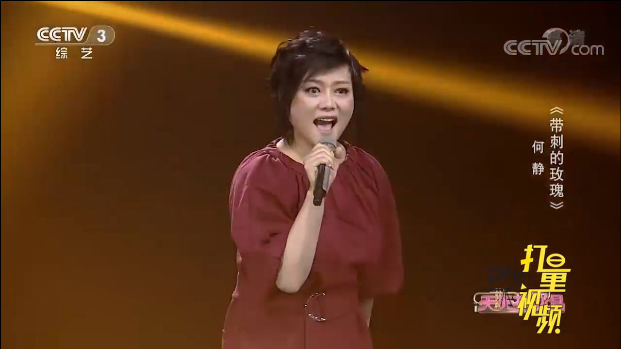 何静可能就只有这首月亮偷着哭是出名的且是最经典的