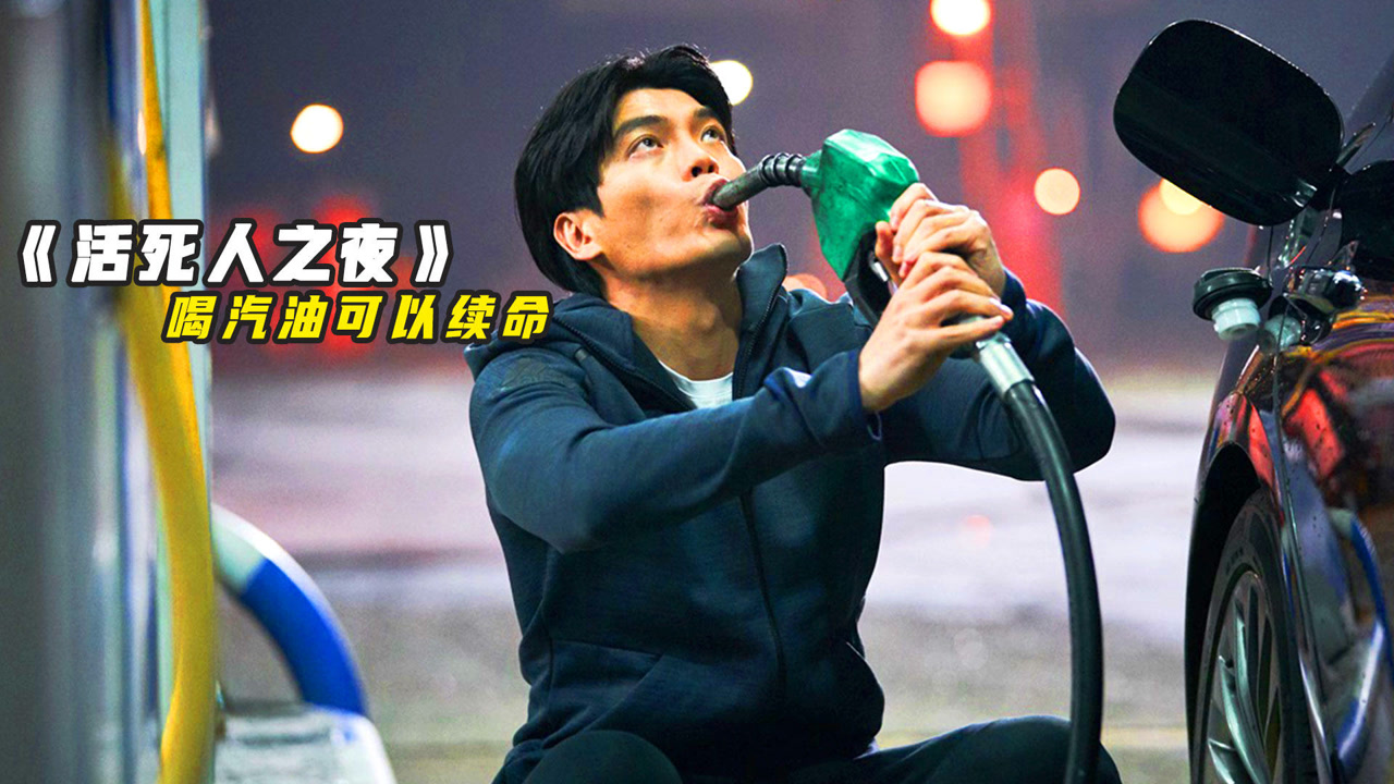 活死人之夜(李贞贤、杨东根等主演的电影)_搜狗百科