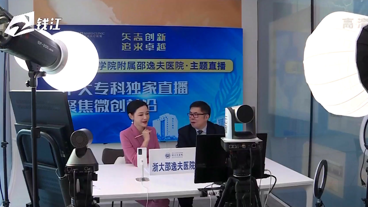 医生化身网络主播,杭州湖上直播间传递"健康"声音