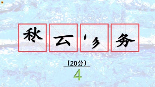 卿前什么成语_成语故事简笔画(2)